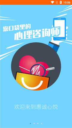 惠誠心悅v3app1.9最新版 便捷、安全、貼心的智能服務(wù)體驗