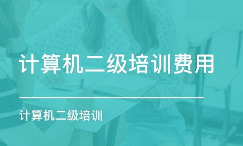 長沙計(jì)算機(jī)技術(shù)培訓(xùn)指南 優(yōu)質(zhì)機(jī)構(gòu)選擇、課程盤點(diǎn)與費(fèi)用解析