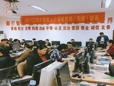 賦能未來 江陰市殘疾人初級計(jì)算機(jī)培訓(xùn)班在月城正式開班